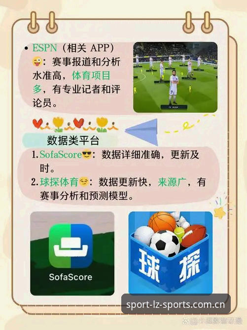 龙珠体育APP下载安装完整指南：从零开始畅享赛事直播